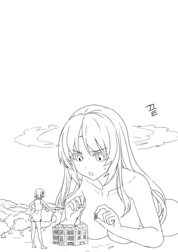 [Apple13] Unfinshed Growth Comic Fhentai - Page 21