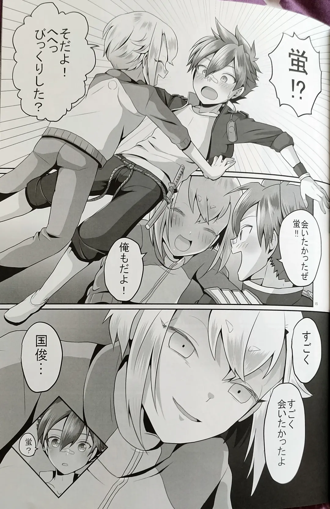 [Ninbyo Nin] Aiyoku no Hate ni Fhentai - Page 13