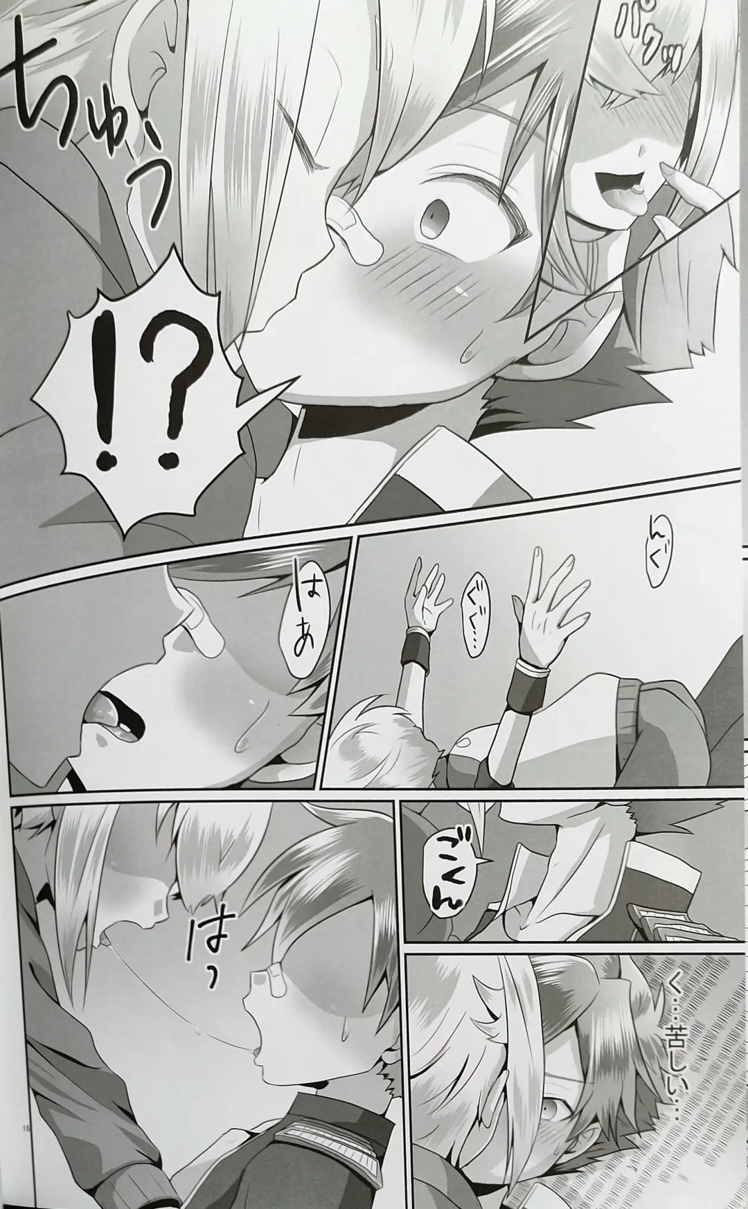 [Ninbyo Nin] Aiyoku no Hate ni Fhentai - Page 14