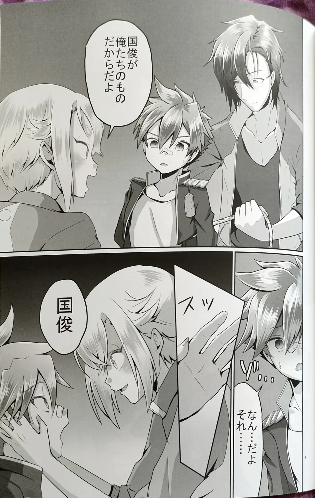 [Ninbyo Nin] Aiyoku no Hate ni Fhentai - Page 17