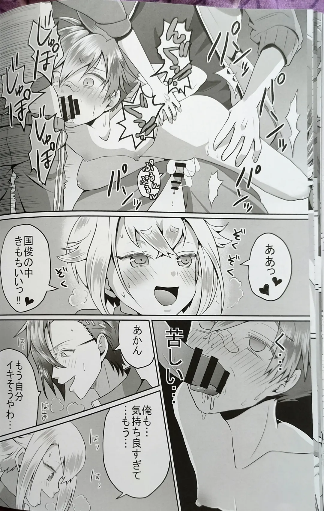 [Ninbyo Nin] Aiyoku no Hate ni Fhentai - Page 24