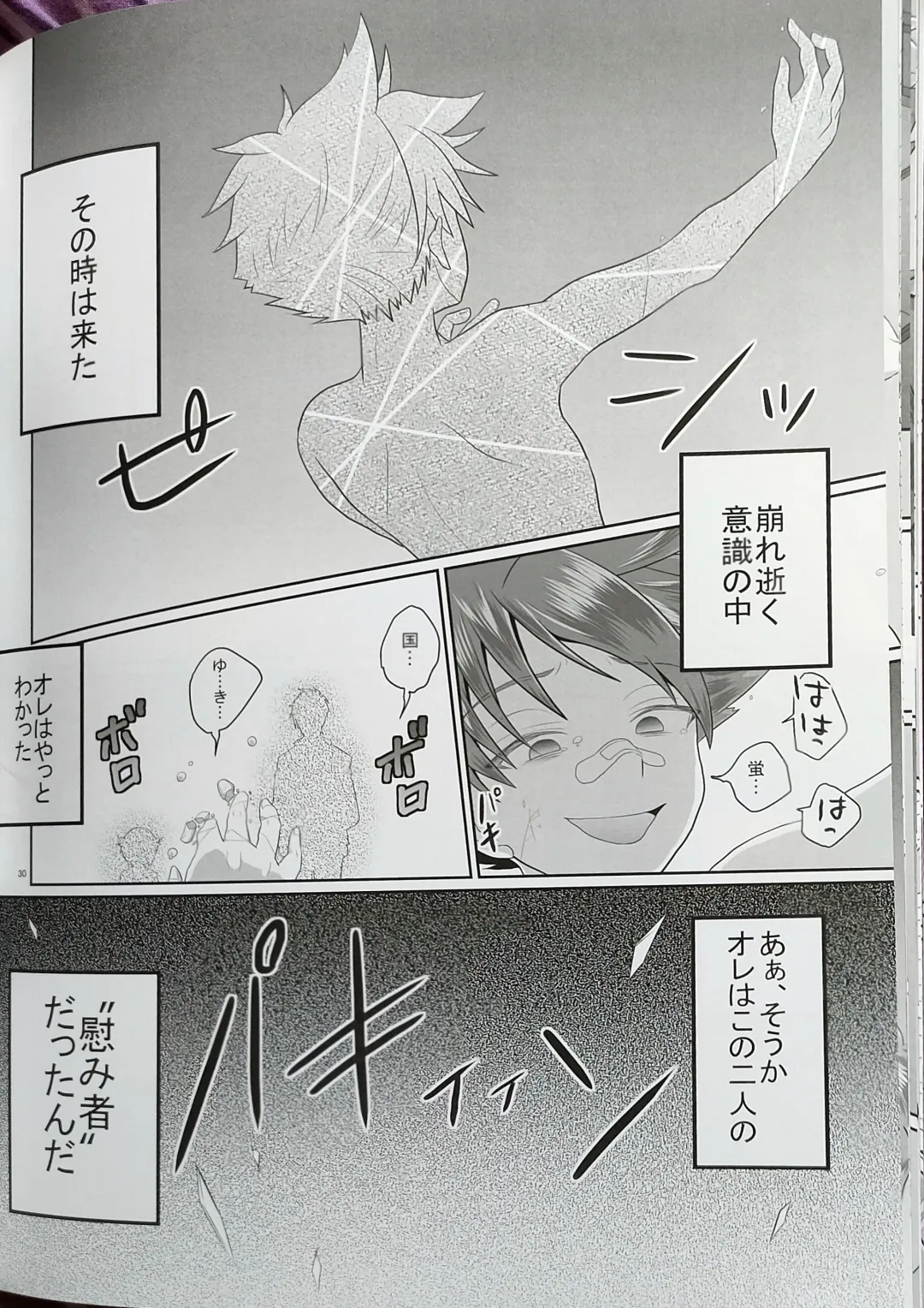 [Ninbyo Nin] Aiyoku no Hate ni Fhentai - Page 28