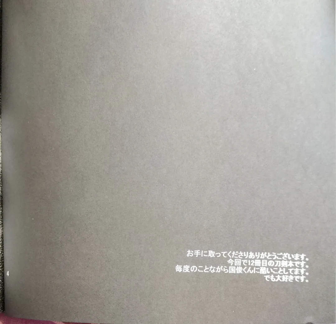 [Ninbyo Nin] Aiyoku no Hate ni Fhentai - Page 3