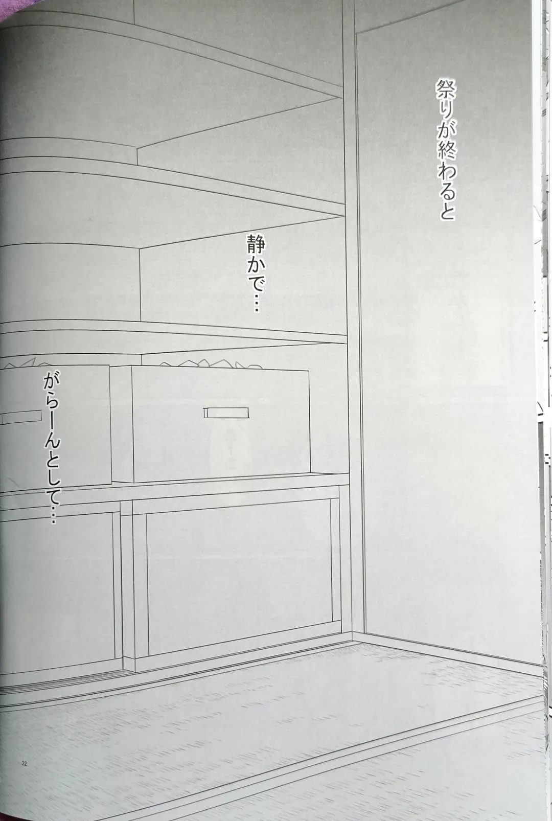 [Ninbyo Nin] Aiyoku no Hate ni Fhentai - Page 30