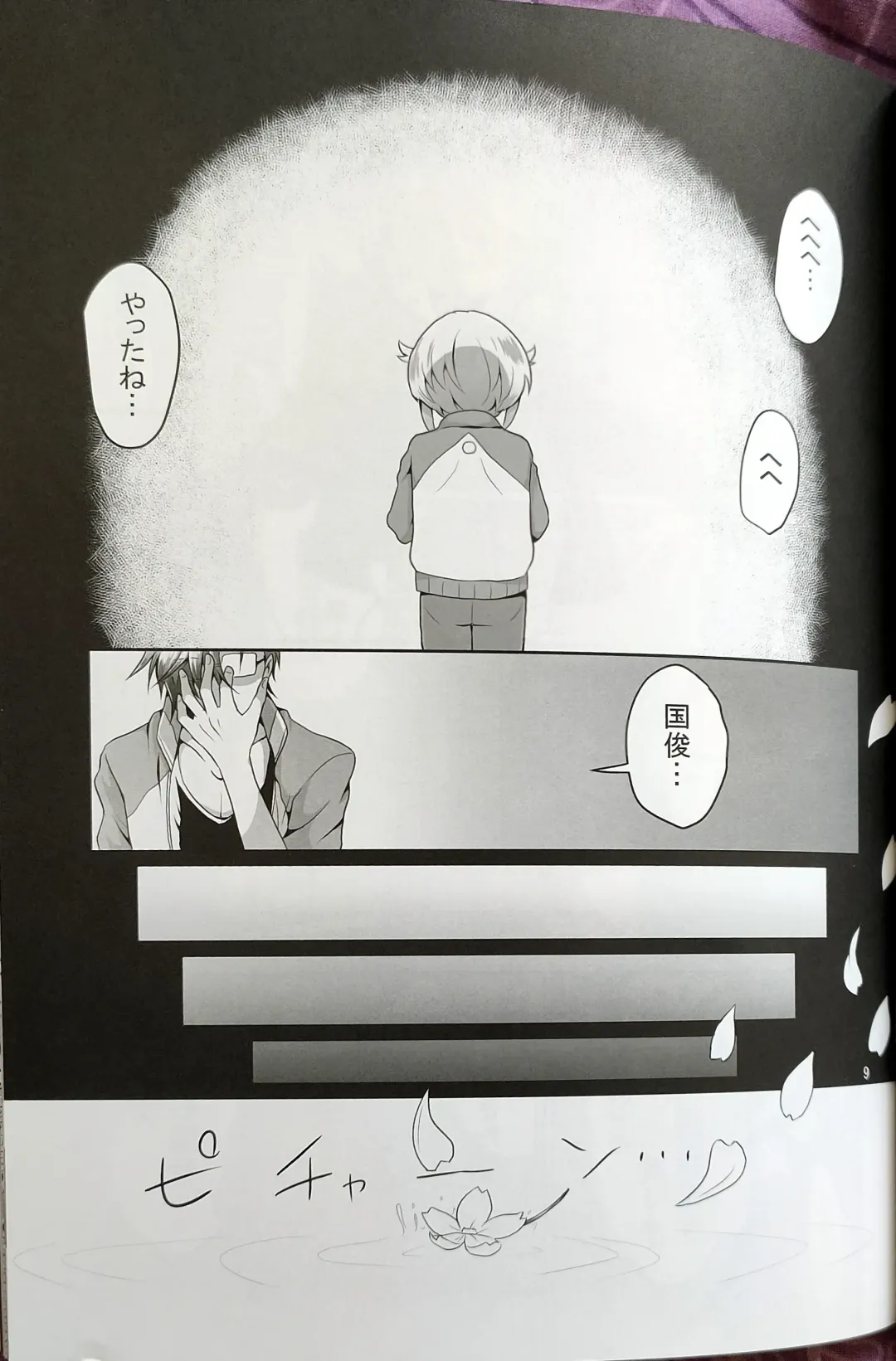 [Ninbyo Nin] Aiyoku no Hate ni Fhentai - Page 7