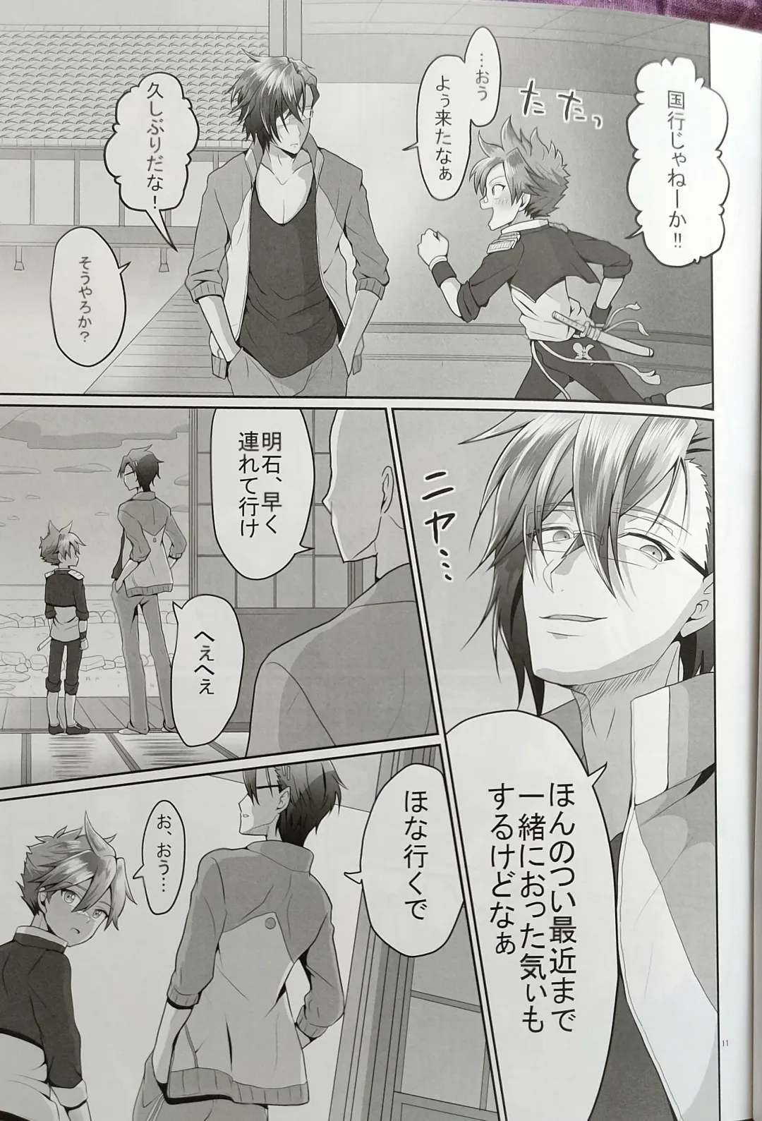 [Ninbyo Nin] Aiyoku no Hate ni Fhentai - Page 9