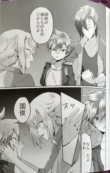 [Ninbyo Nin] Aiyoku no Hate ni Fhentai - Page 17