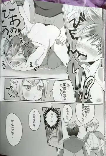 [Ninbyo Nin] Aiyoku no Hate ni Fhentai - Page 22