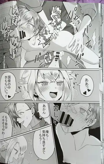 [Ninbyo Nin] Aiyoku no Hate ni Fhentai - Page 24