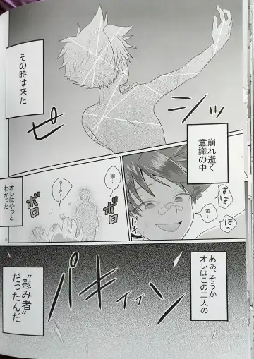 [Ninbyo Nin] Aiyoku no Hate ni Fhentai - Page 28