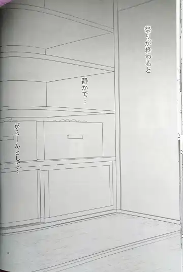 [Ninbyo Nin] Aiyoku no Hate ni Fhentai - Page 30