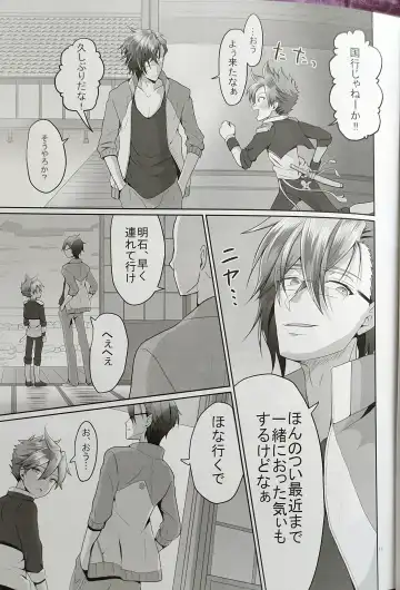 [Ninbyo Nin] Aiyoku no Hate ni Fhentai - Page 9