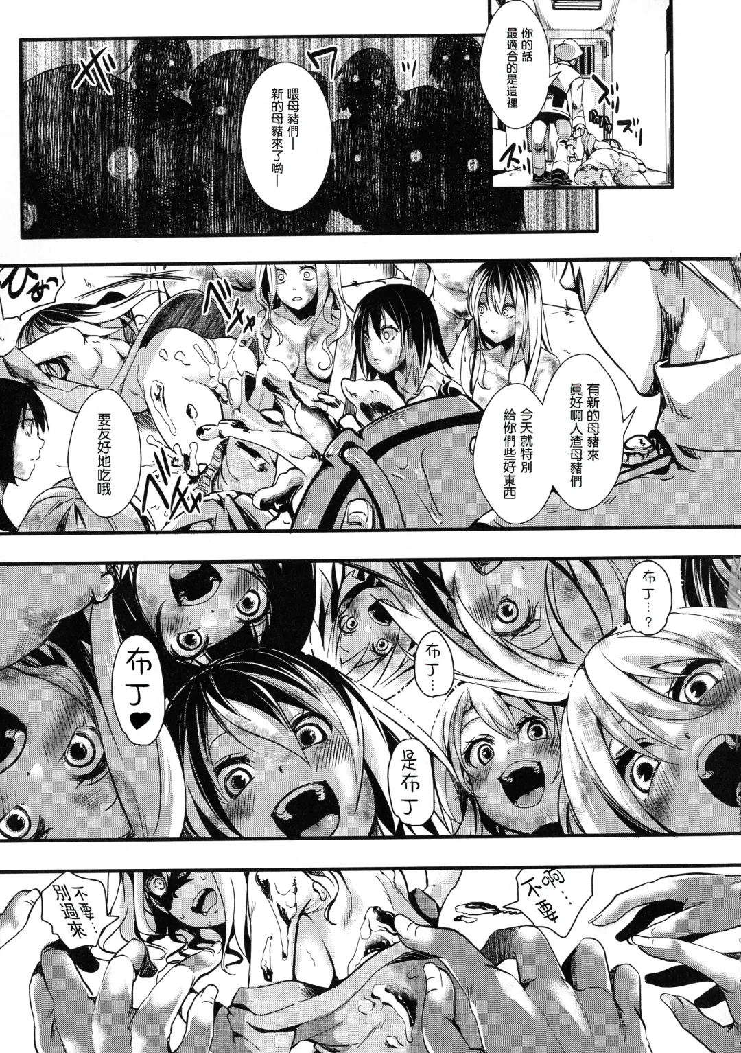 [Hal] Mesu Ana Muhou Chitai -Mondou Muyou no Nakadashi Choueki- Fhentai - Page 109