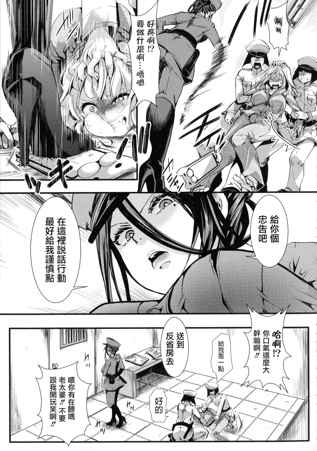 [Hal] Mesu Ana Muhou Chitai -Mondou Muyou no Nakadashi Choueki- Fhentai - Page 11