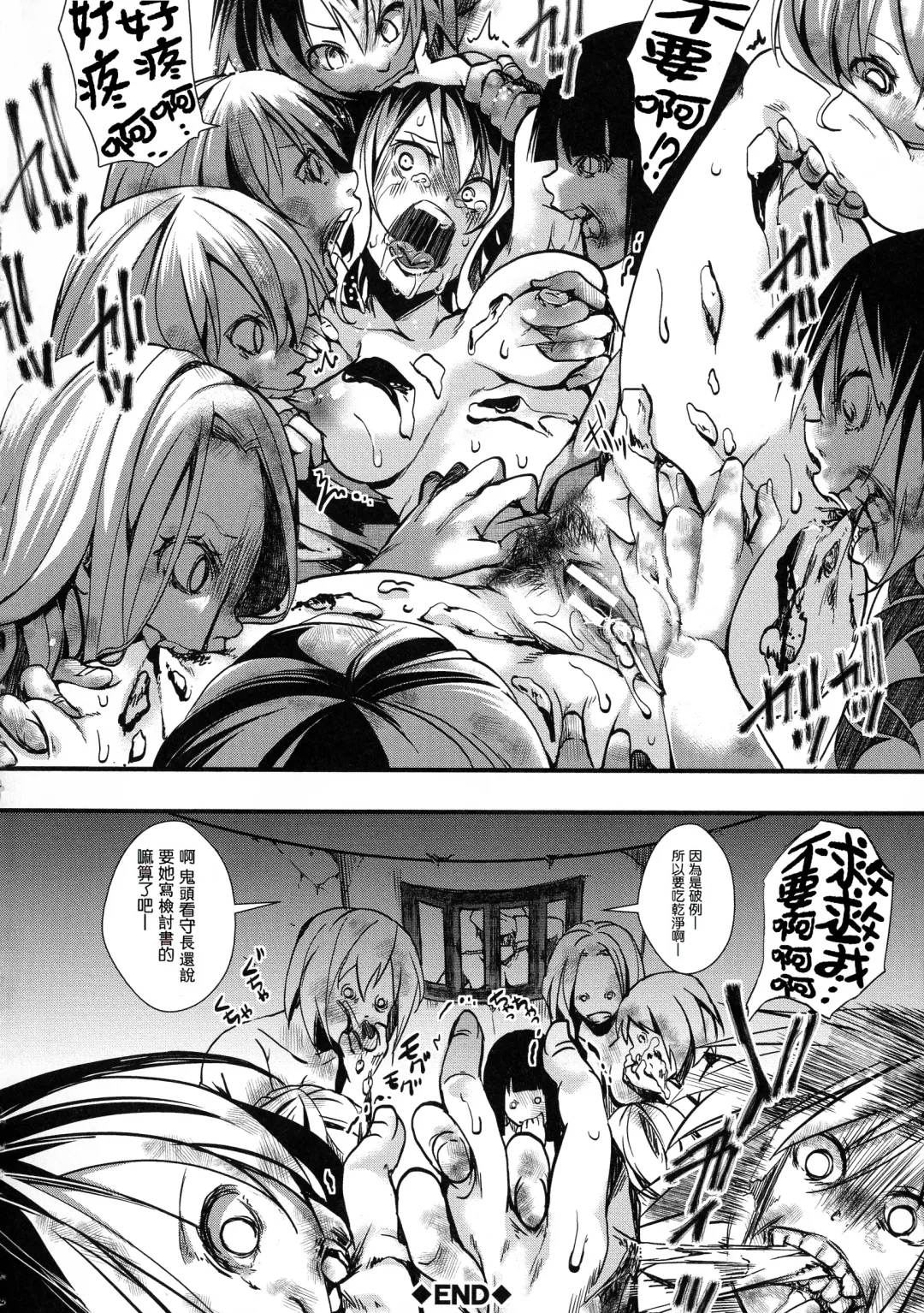 [Hal] Mesu Ana Muhou Chitai -Mondou Muyou no Nakadashi Choueki- Fhentai - Page 110