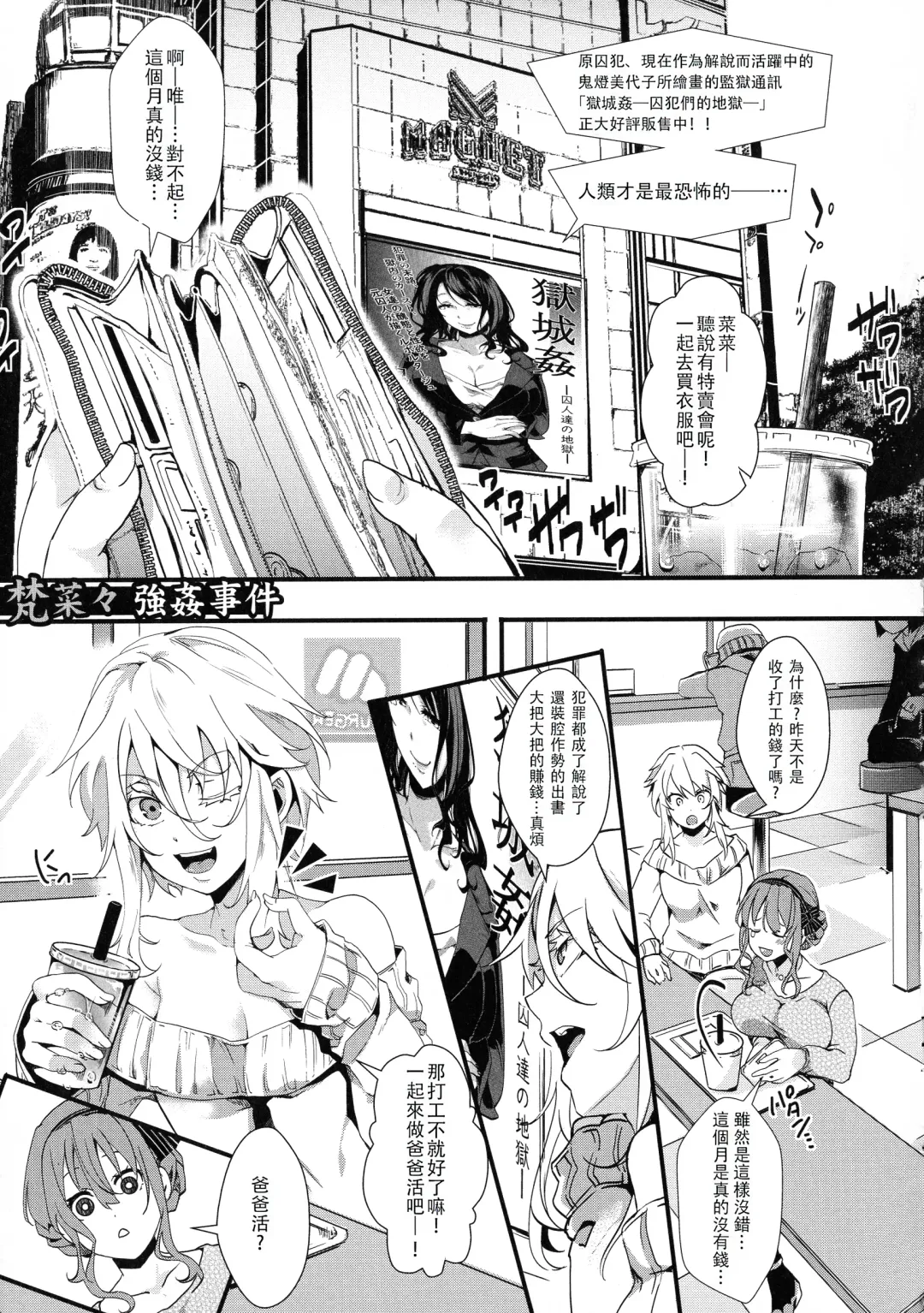 [Hal] Mesu Ana Muhou Chitai -Mondou Muyou no Nakadashi Choueki- Fhentai - Page 111