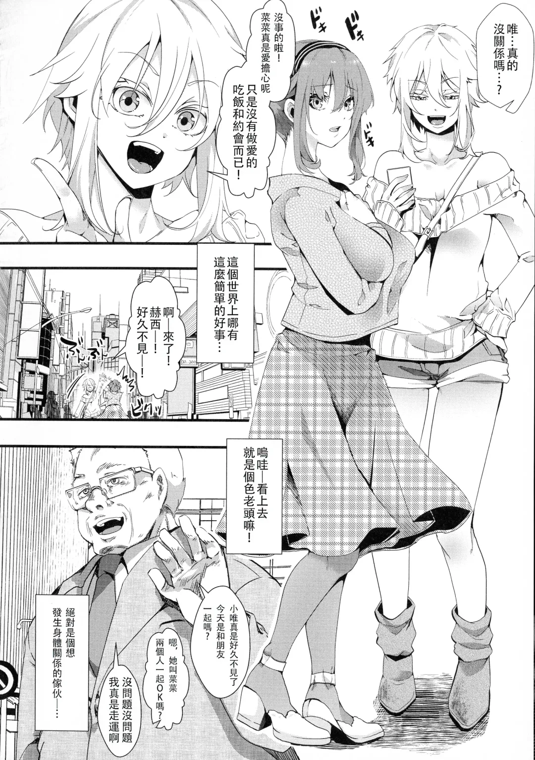 [Hal] Mesu Ana Muhou Chitai -Mondou Muyou no Nakadashi Choueki- Fhentai - Page 112