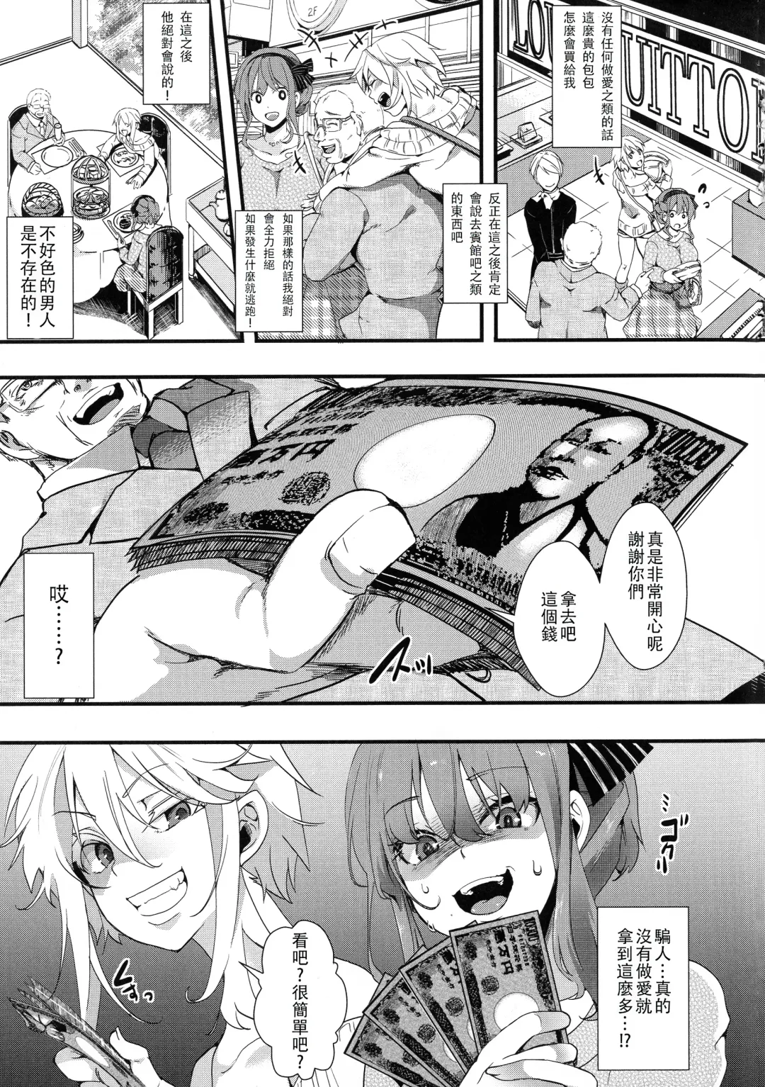 [Hal] Mesu Ana Muhou Chitai -Mondou Muyou no Nakadashi Choueki- Fhentai - Page 113