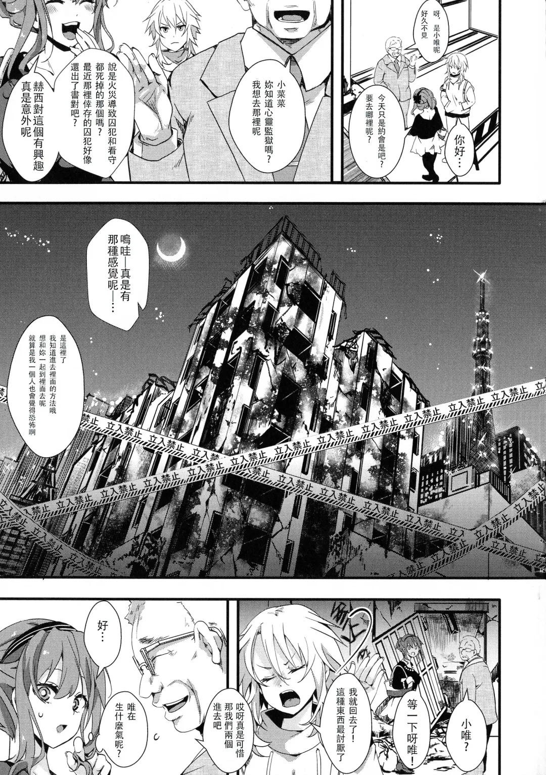 [Hal] Mesu Ana Muhou Chitai -Mondou Muyou no Nakadashi Choueki- Fhentai - Page 115