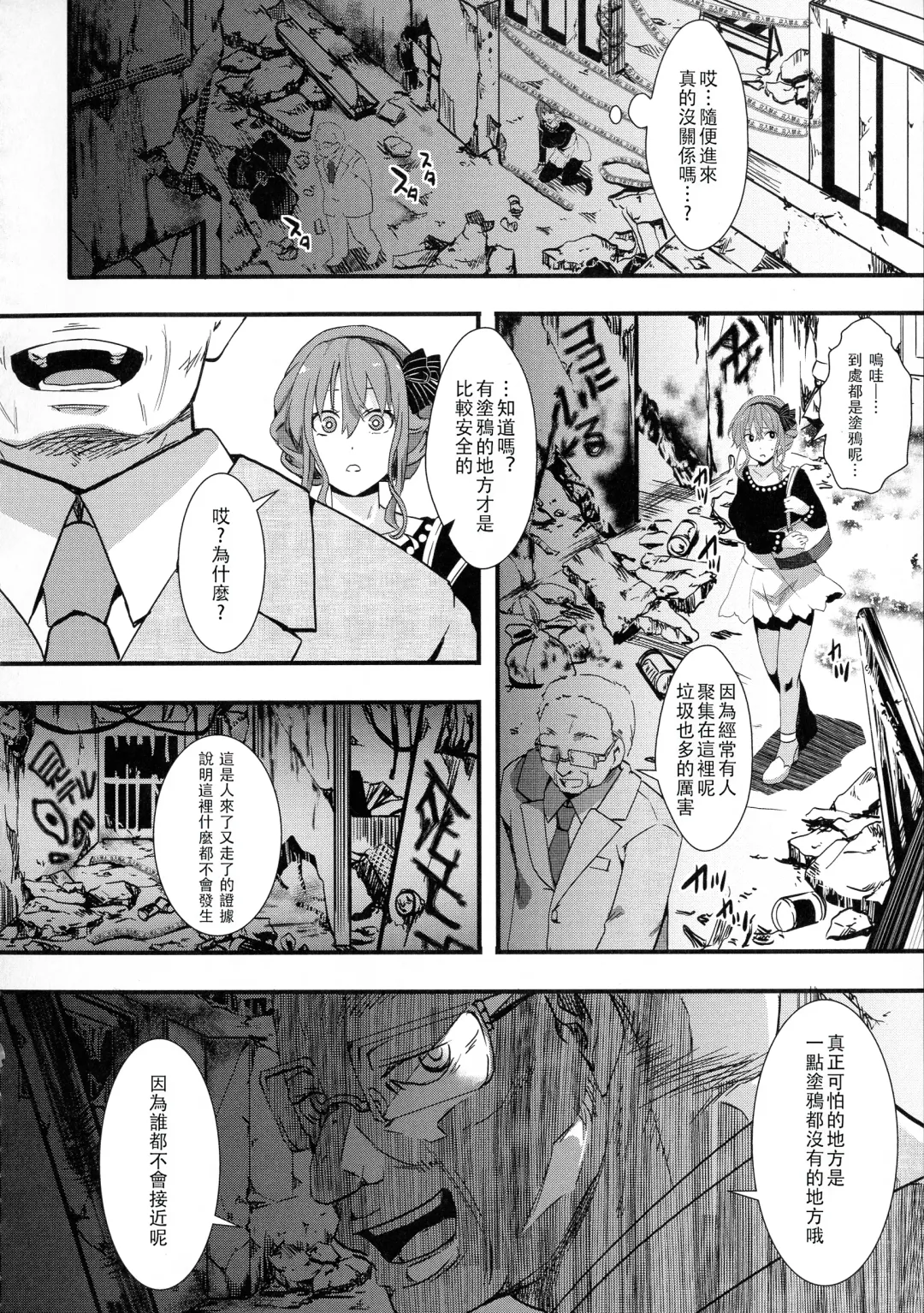 [Hal] Mesu Ana Muhou Chitai -Mondou Muyou no Nakadashi Choueki- Fhentai - Page 116