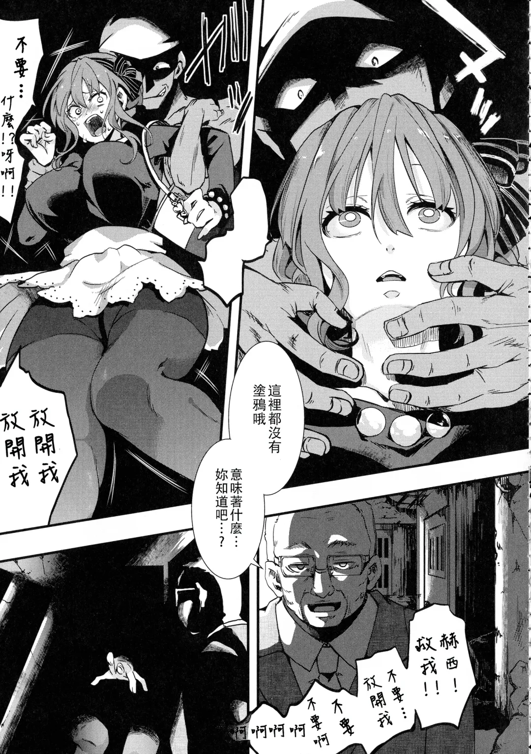 [Hal] Mesu Ana Muhou Chitai -Mondou Muyou no Nakadashi Choueki- Fhentai - Page 117
