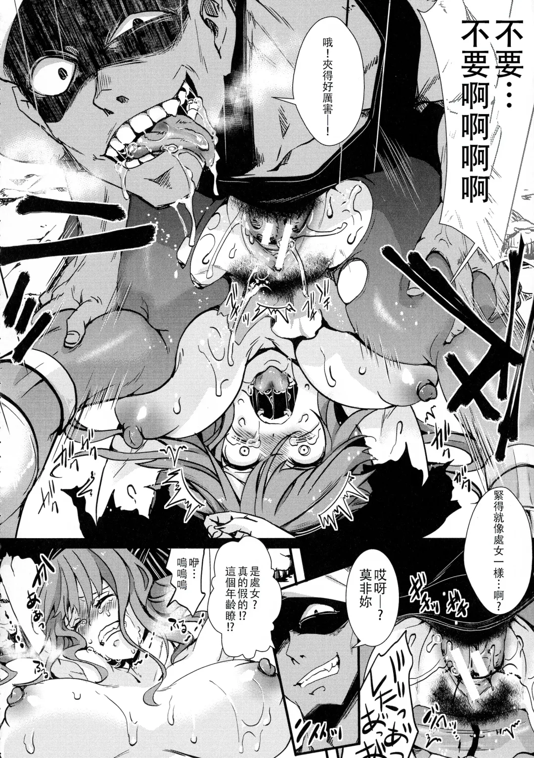 [Hal] Mesu Ana Muhou Chitai -Mondou Muyou no Nakadashi Choueki- Fhentai - Page 122