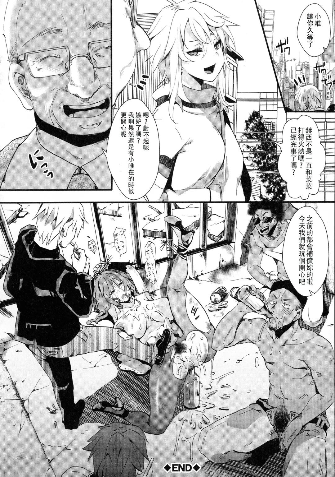 [Hal] Mesu Ana Muhou Chitai -Mondou Muyou no Nakadashi Choueki- Fhentai - Page 132