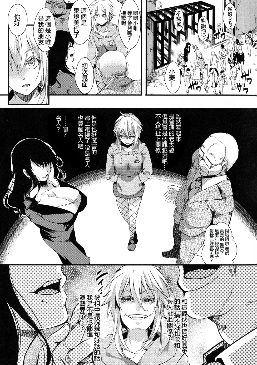 [Hal] Mesu Ana Muhou Chitai -Mondou Muyou no Nakadashi Choueki- Fhentai - Page 135