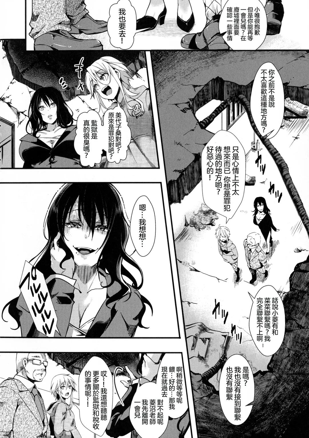 [Hal] Mesu Ana Muhou Chitai -Mondou Muyou no Nakadashi Choueki- Fhentai - Page 136