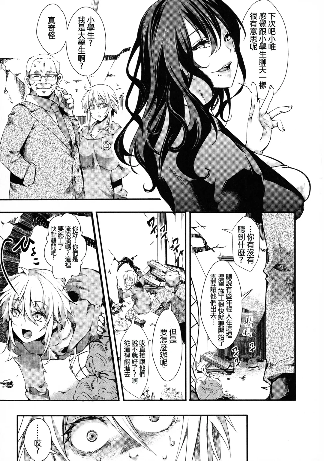 [Hal] Mesu Ana Muhou Chitai -Mondou Muyou no Nakadashi Choueki- Fhentai - Page 137