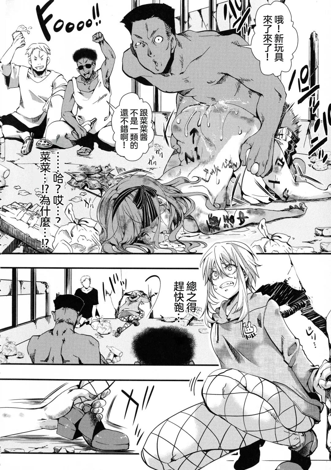 [Hal] Mesu Ana Muhou Chitai -Mondou Muyou no Nakadashi Choueki- Fhentai - Page 138