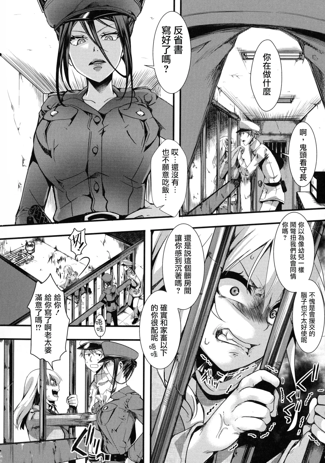 [Hal] Mesu Ana Muhou Chitai -Mondou Muyou no Nakadashi Choueki- Fhentai - Page 14