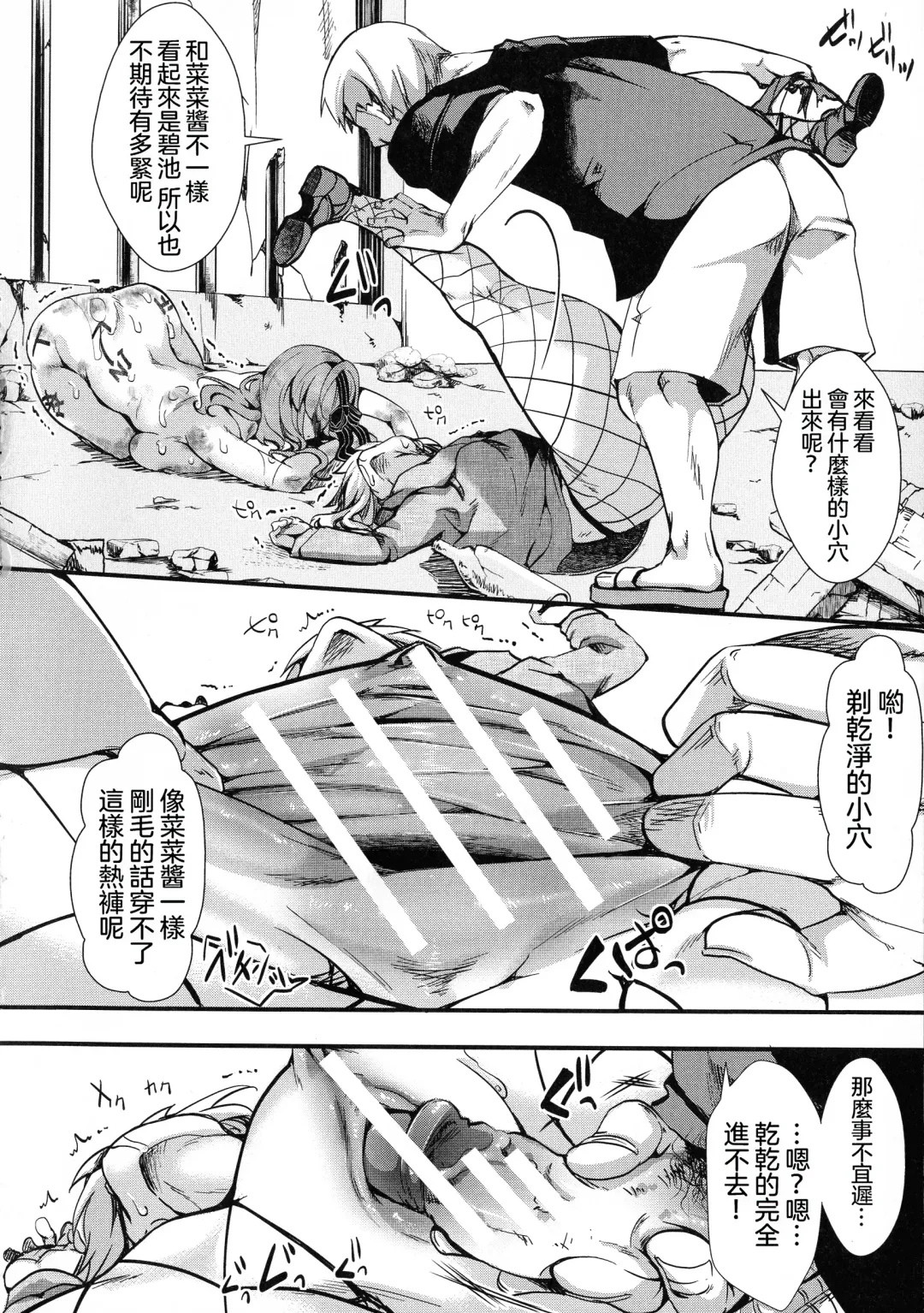 [Hal] Mesu Ana Muhou Chitai -Mondou Muyou no Nakadashi Choueki- Fhentai - Page 142