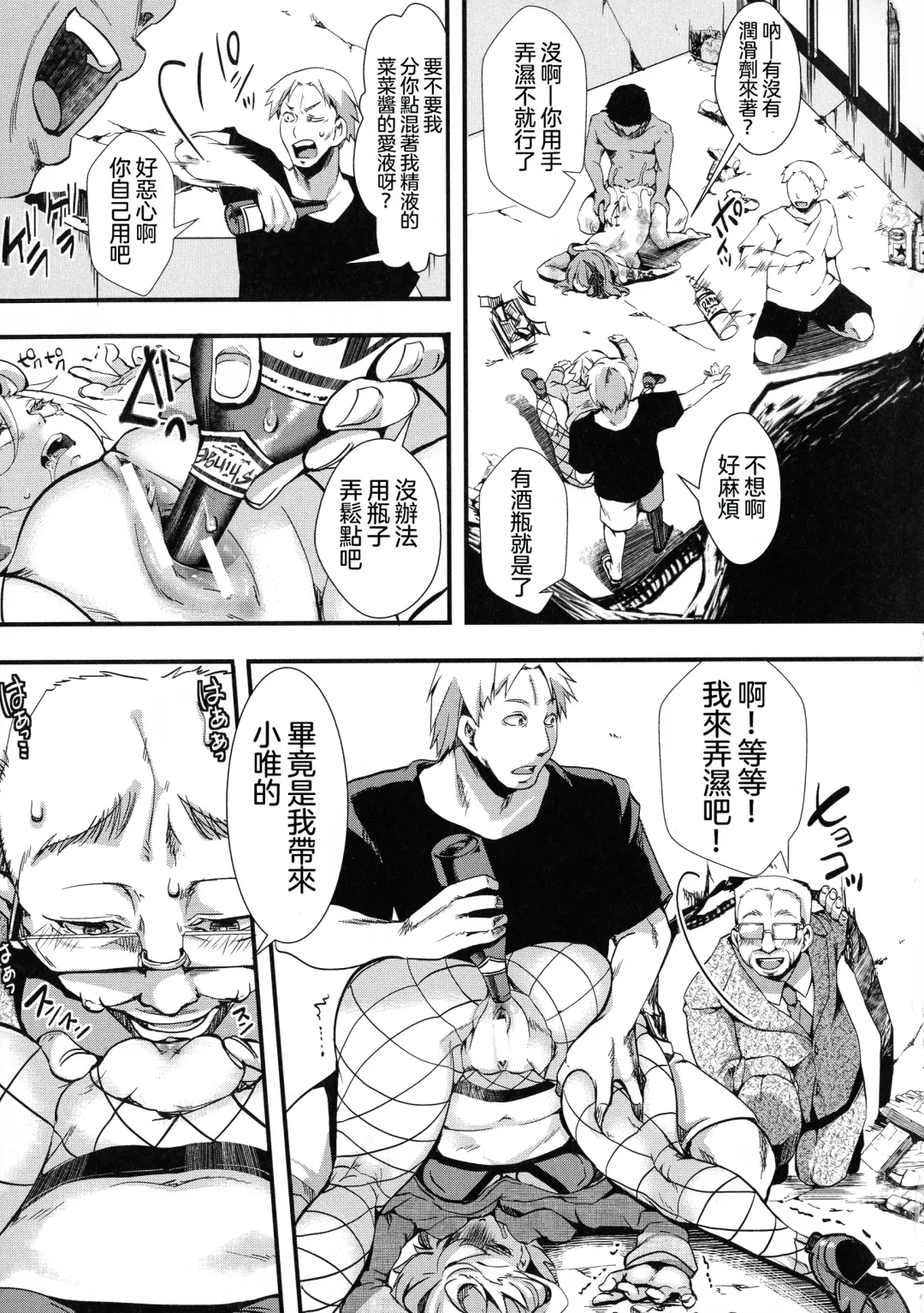 [Hal] Mesu Ana Muhou Chitai -Mondou Muyou no Nakadashi Choueki- Fhentai - Page 143