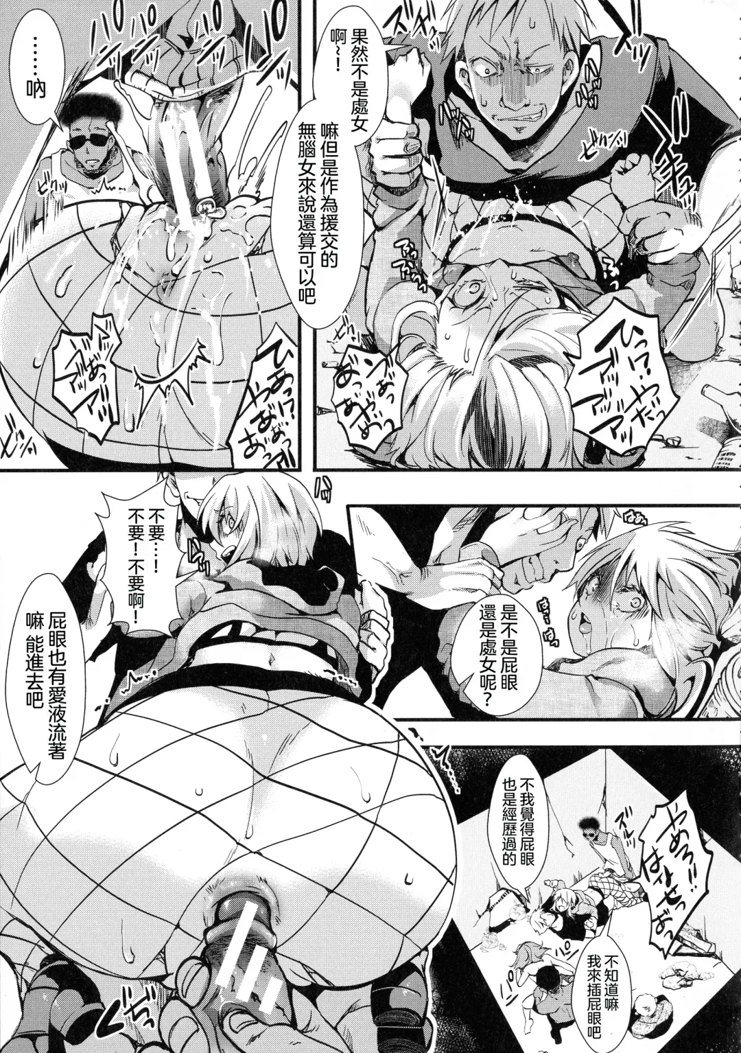 [Hal] Mesu Ana Muhou Chitai -Mondou Muyou no Nakadashi Choueki- Fhentai - Page 147