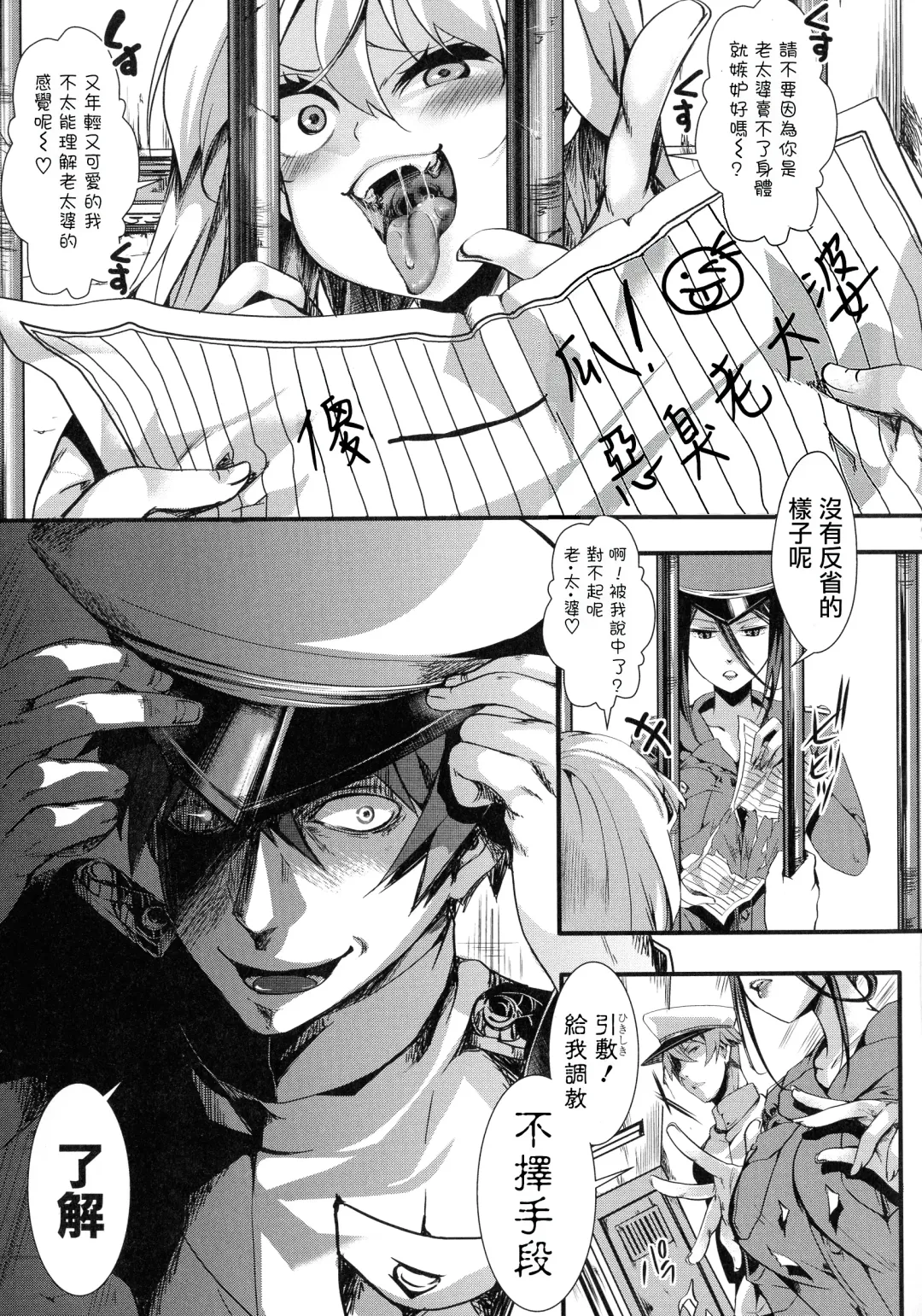 [Hal] Mesu Ana Muhou Chitai -Mondou Muyou no Nakadashi Choueki- Fhentai - Page 15