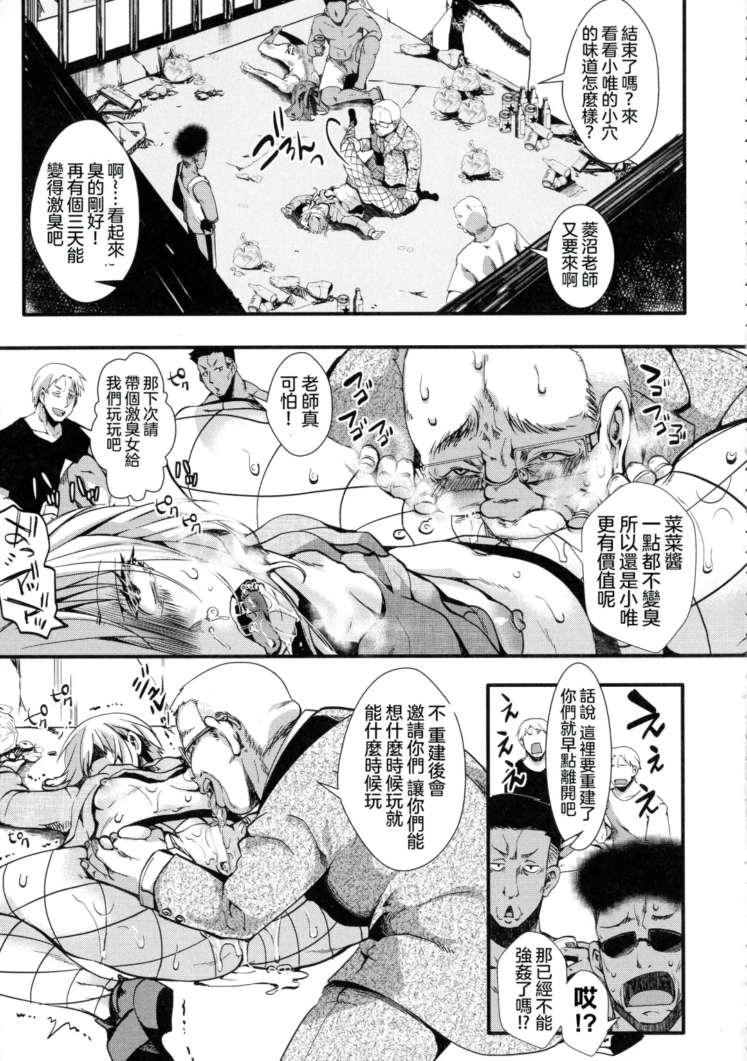 [Hal] Mesu Ana Muhou Chitai -Mondou Muyou no Nakadashi Choueki- Fhentai - Page 153