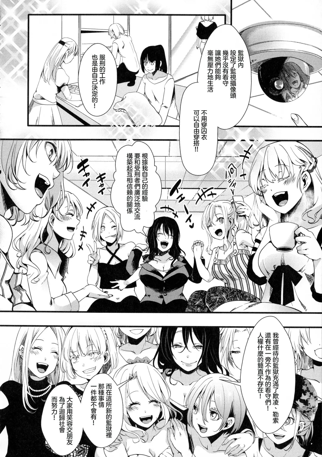 [Hal] Mesu Ana Muhou Chitai -Mondou Muyou no Nakadashi Choueki- Fhentai - Page 156