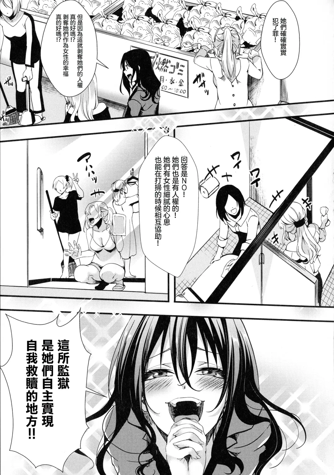 [Hal] Mesu Ana Muhou Chitai -Mondou Muyou no Nakadashi Choueki- Fhentai - Page 157