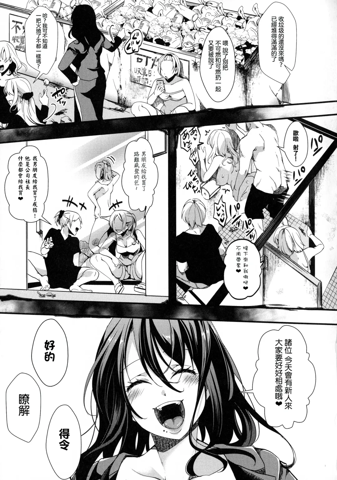 [Hal] Mesu Ana Muhou Chitai -Mondou Muyou no Nakadashi Choueki- Fhentai - Page 159