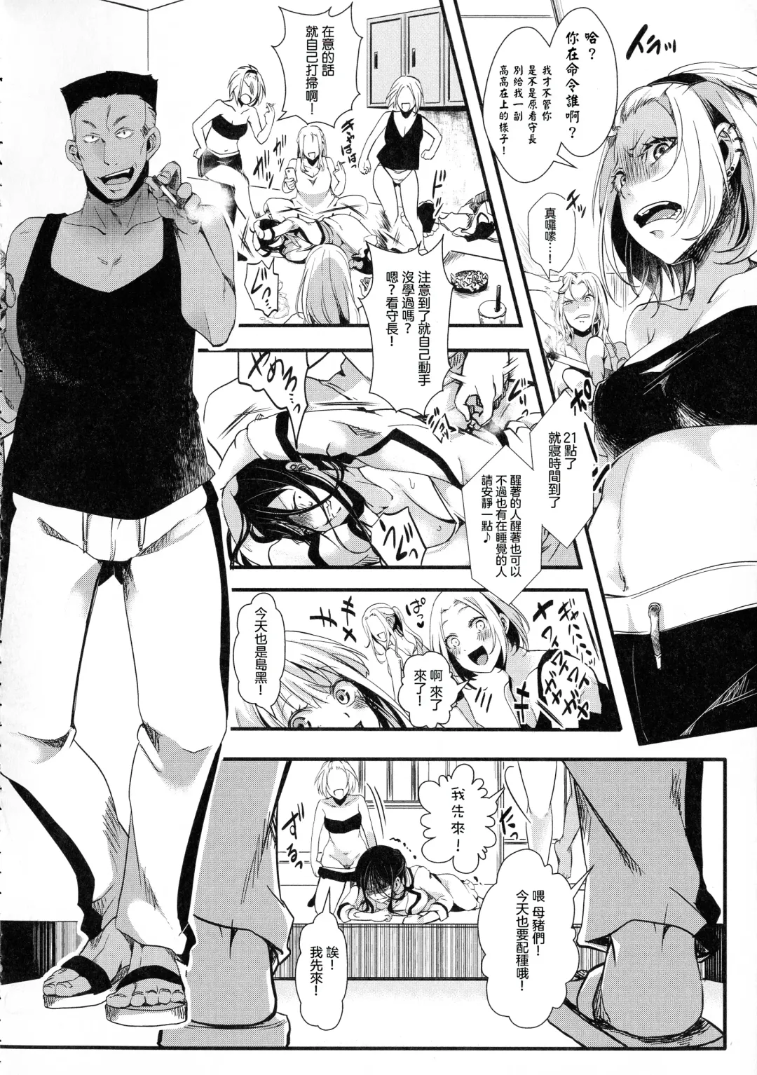 [Hal] Mesu Ana Muhou Chitai -Mondou Muyou no Nakadashi Choueki- Fhentai - Page 164