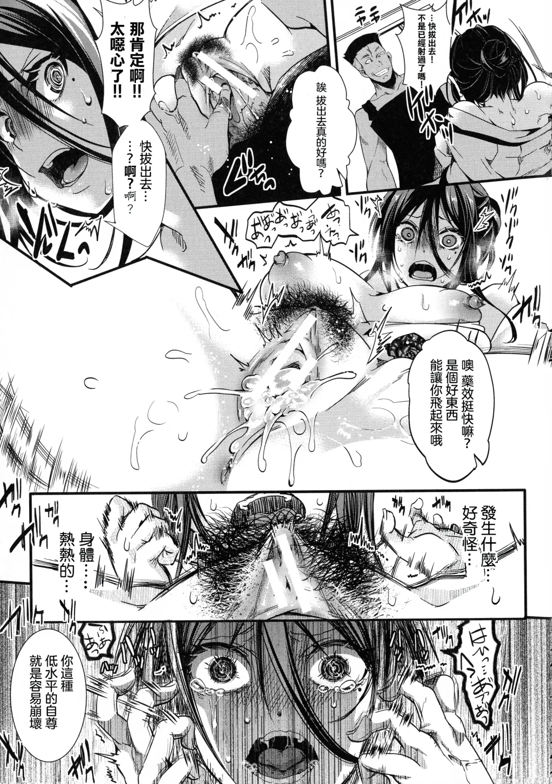 [Hal] Mesu Ana Muhou Chitai -Mondou Muyou no Nakadashi Choueki- Fhentai - Page 175