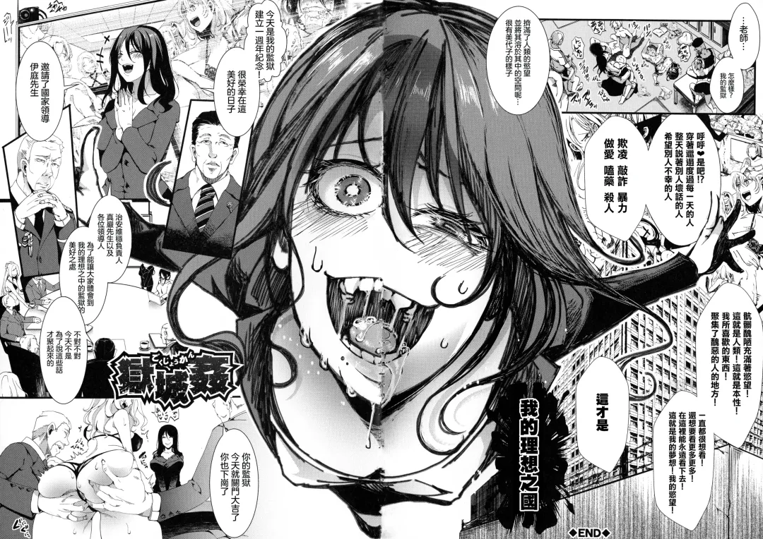 [Hal] Mesu Ana Muhou Chitai -Mondou Muyou no Nakadashi Choueki- Fhentai - Page 178