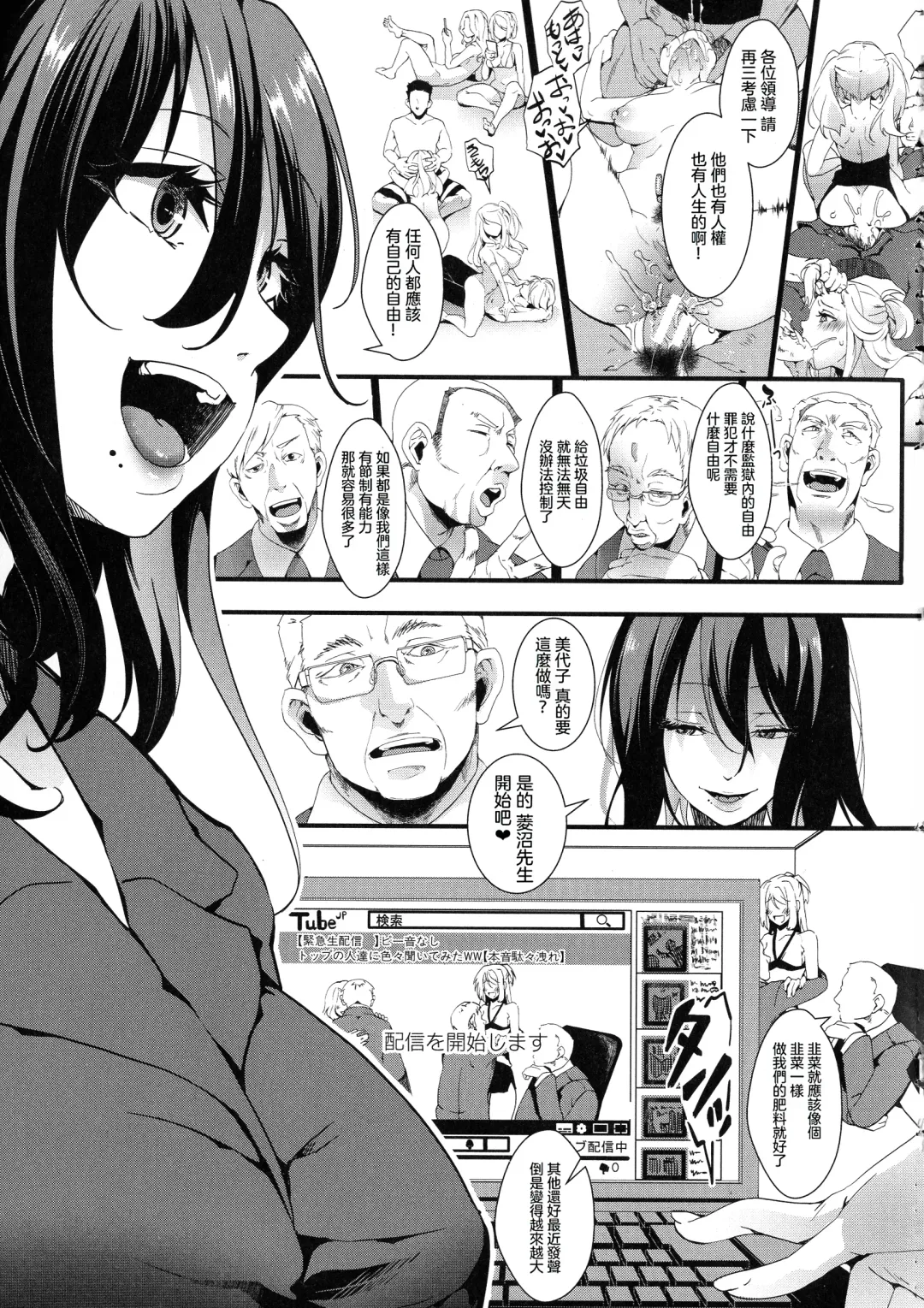 [Hal] Mesu Ana Muhou Chitai -Mondou Muyou no Nakadashi Choueki- Fhentai - Page 180