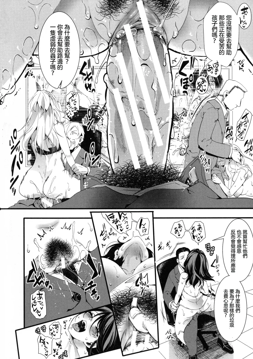 [Hal] Mesu Ana Muhou Chitai -Mondou Muyou no Nakadashi Choueki- Fhentai - Page 183