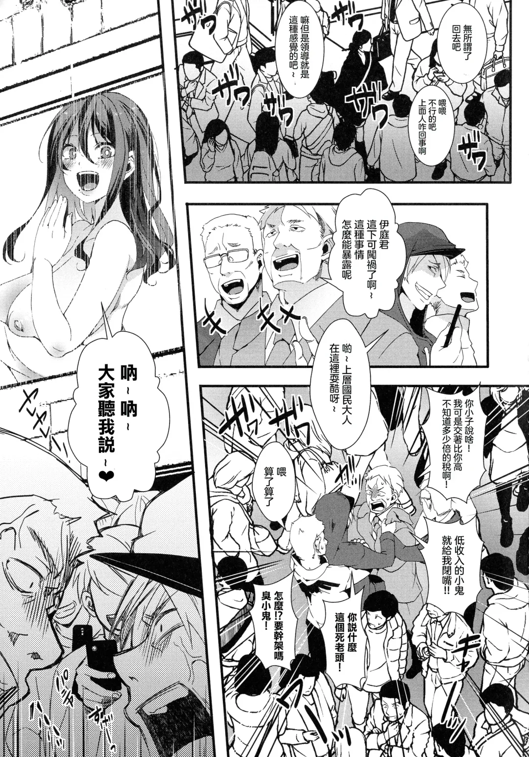 [Hal] Mesu Ana Muhou Chitai -Mondou Muyou no Nakadashi Choueki- Fhentai - Page 197