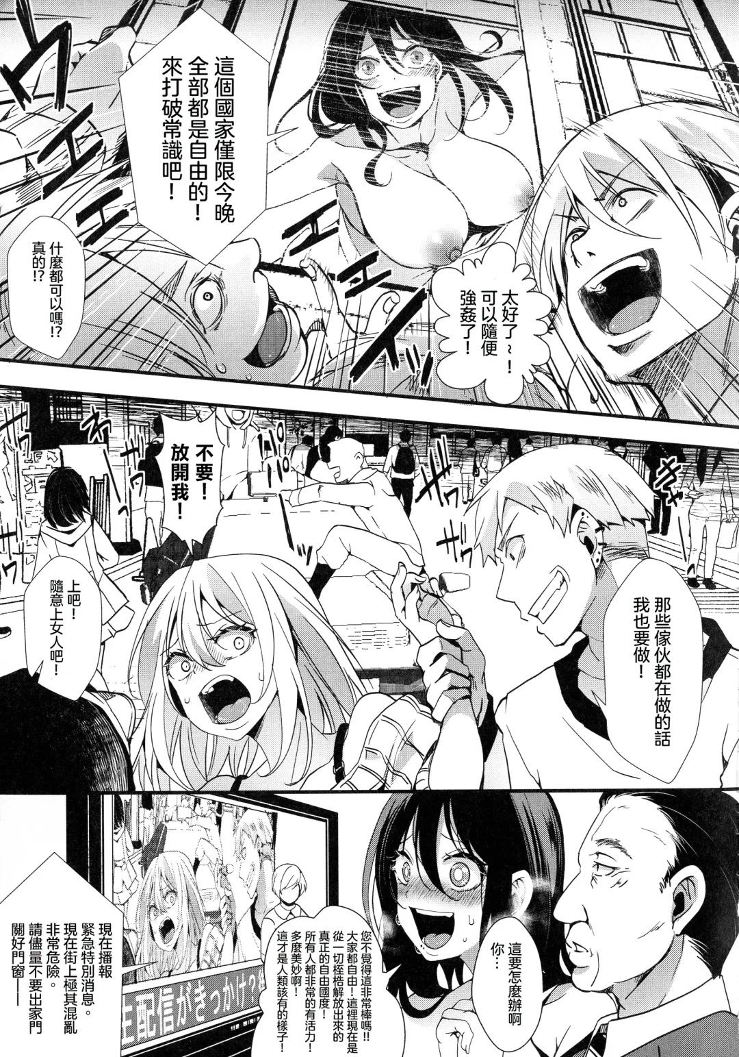 [Hal] Mesu Ana Muhou Chitai -Mondou Muyou no Nakadashi Choueki- Fhentai - Page 199