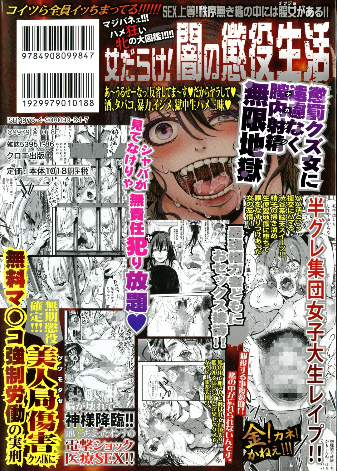 [Hal] Mesu Ana Muhou Chitai -Mondou Muyou no Nakadashi Choueki- Fhentai - Page 2