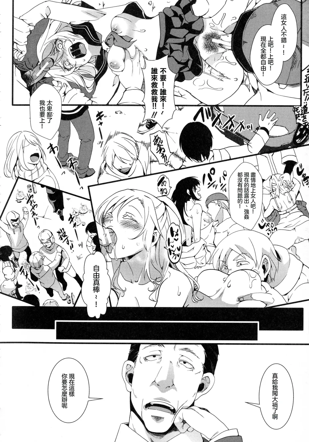 [Hal] Mesu Ana Muhou Chitai -Mondou Muyou no Nakadashi Choueki- Fhentai - Page 200