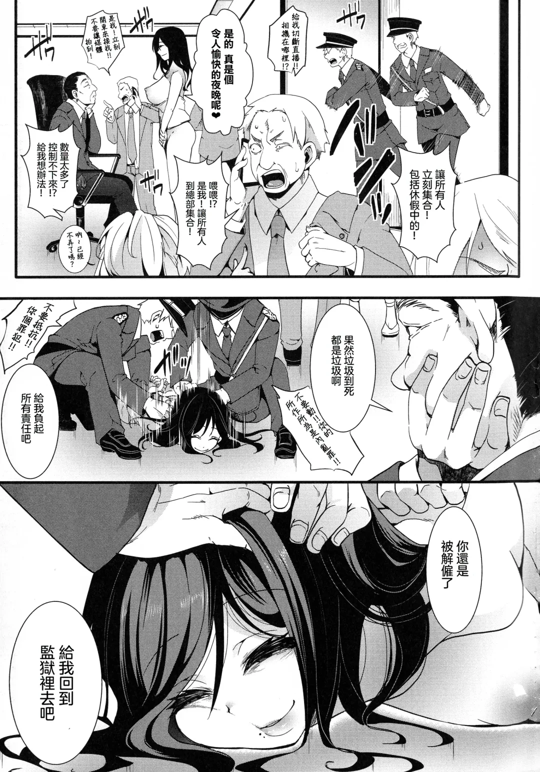 [Hal] Mesu Ana Muhou Chitai -Mondou Muyou no Nakadashi Choueki- Fhentai - Page 201